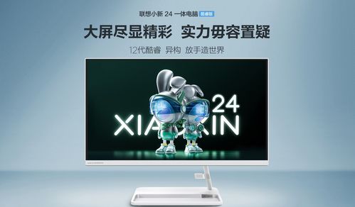 智慧教育新篇章 聯想天驕入選供應商名錄，助力行業創新與融合